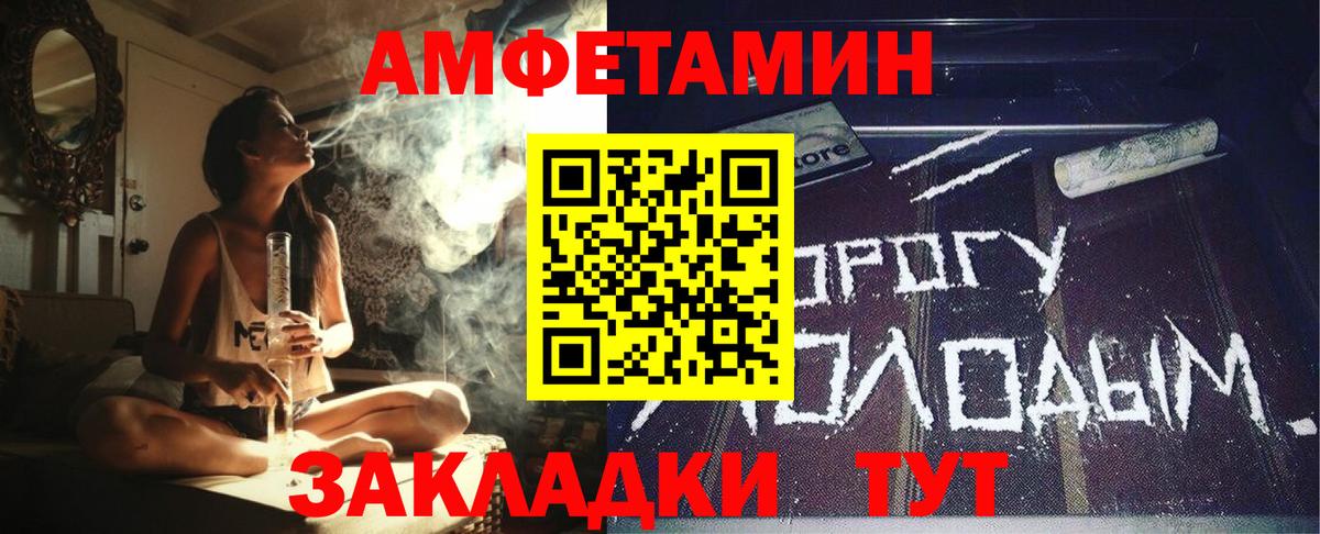 Amphetamine Розовый Аша