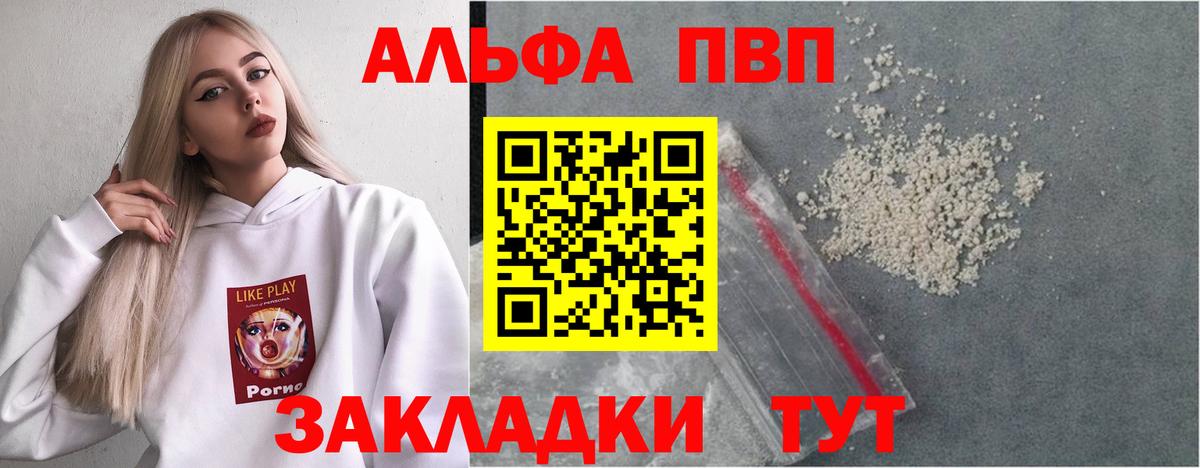 Alfa_PVP крисы CK Аша