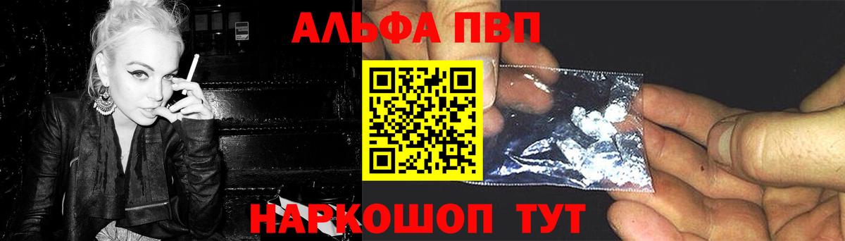 Alpha PVP VHQ  Вход с VPN  Аша  Alpha PVP СК  Alpha-PVP Соль 
