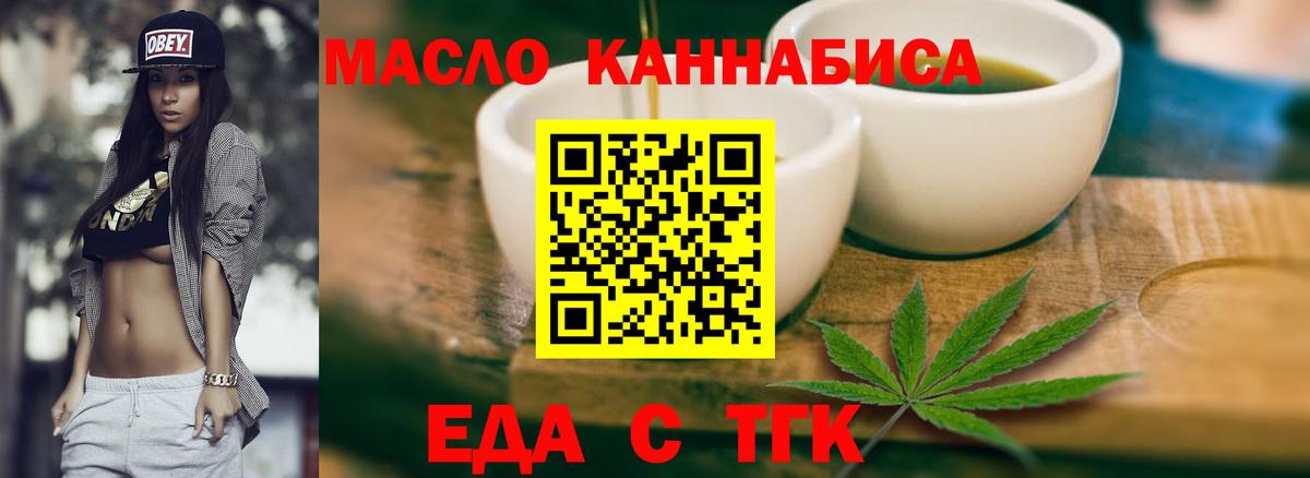 Печенье с ТГК марихуана  Вход с VPN  Аша 
