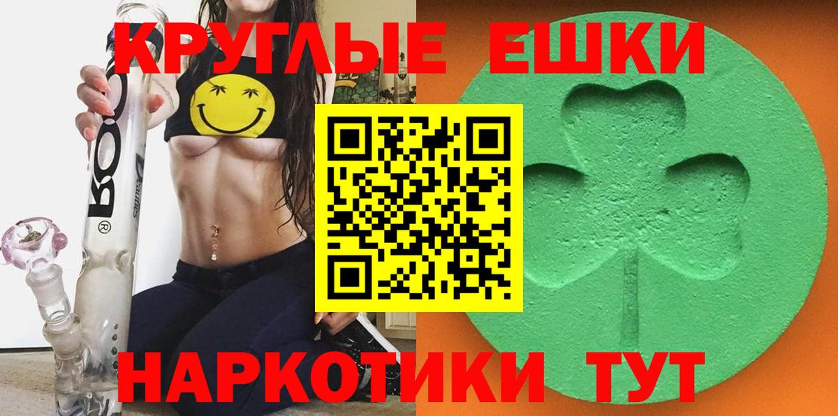 ЭКСТАЗИ таблы  Вход с VPN  Аша 