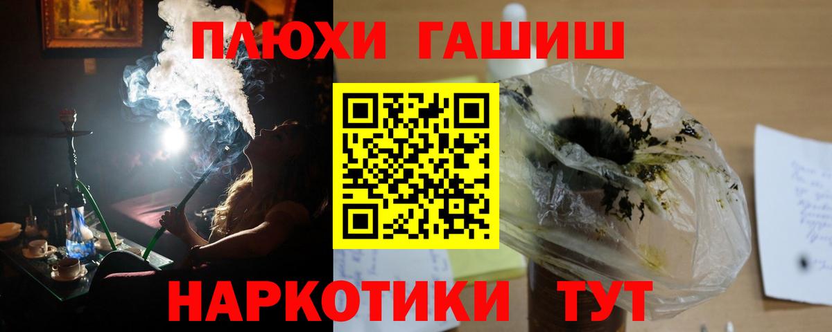 ГАШИШ гашик Аша