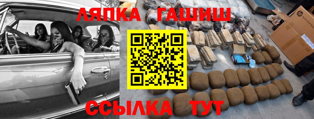 ГАШИШ Изолятор  Вход с VPN  Аша  ГАШИШ Cannabis 