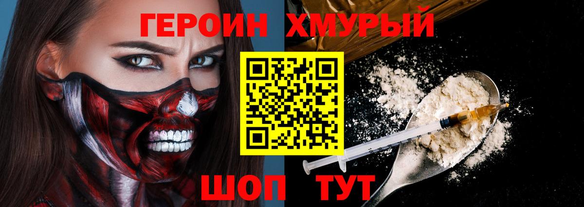 ГЕРОИН Афган Аша