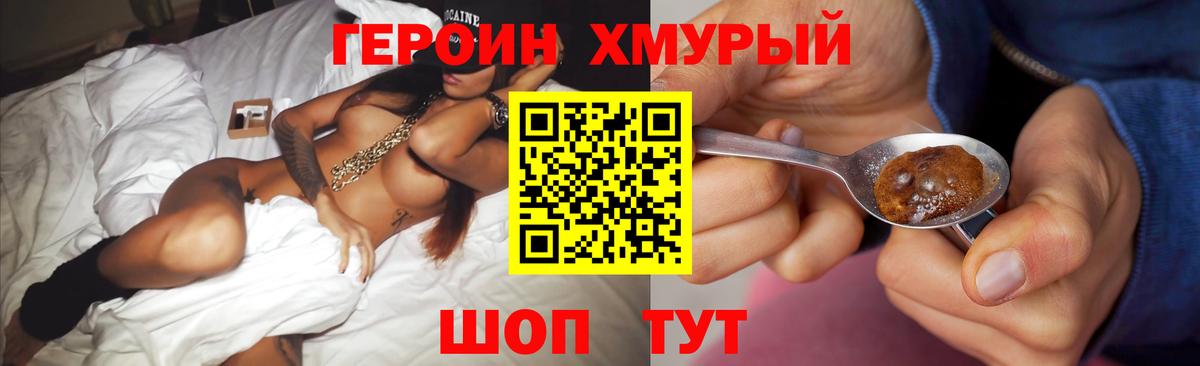 ГЕРОИН афганец  Вход с VPN  Героин  Аша 