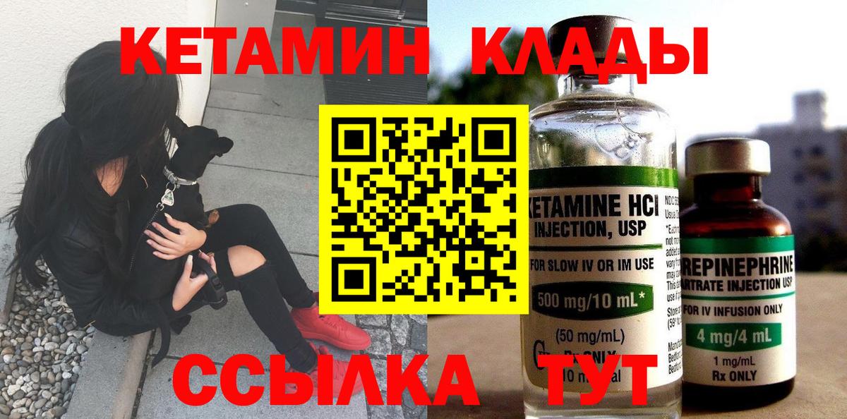 КЕТАМИН ketamine  Вход с VPN  КЕТАМИН ketamine  Аша 