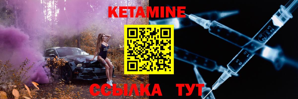 Кетамин VHQ Аша