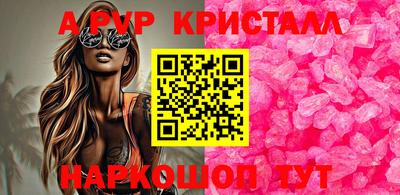 мяу мяу кристалл Можайск