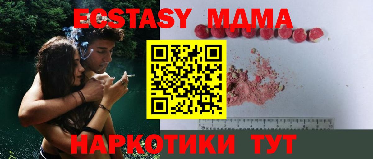 MDMA Molly  МДМА кристаллы  Аша  Вход с VPN 