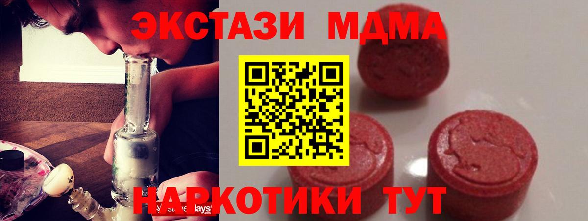 МДМА crystal Аша