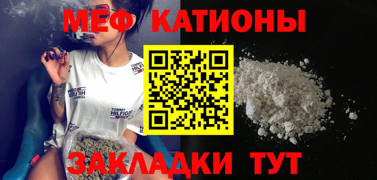 Мефедрон VHQ  Меф кристаллы  Аша  Меф  Вход с VPN  Мефедрон 