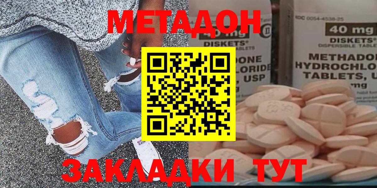 Метадон кристалл  Вход с VPN  Метадон VHQ  Аша 
