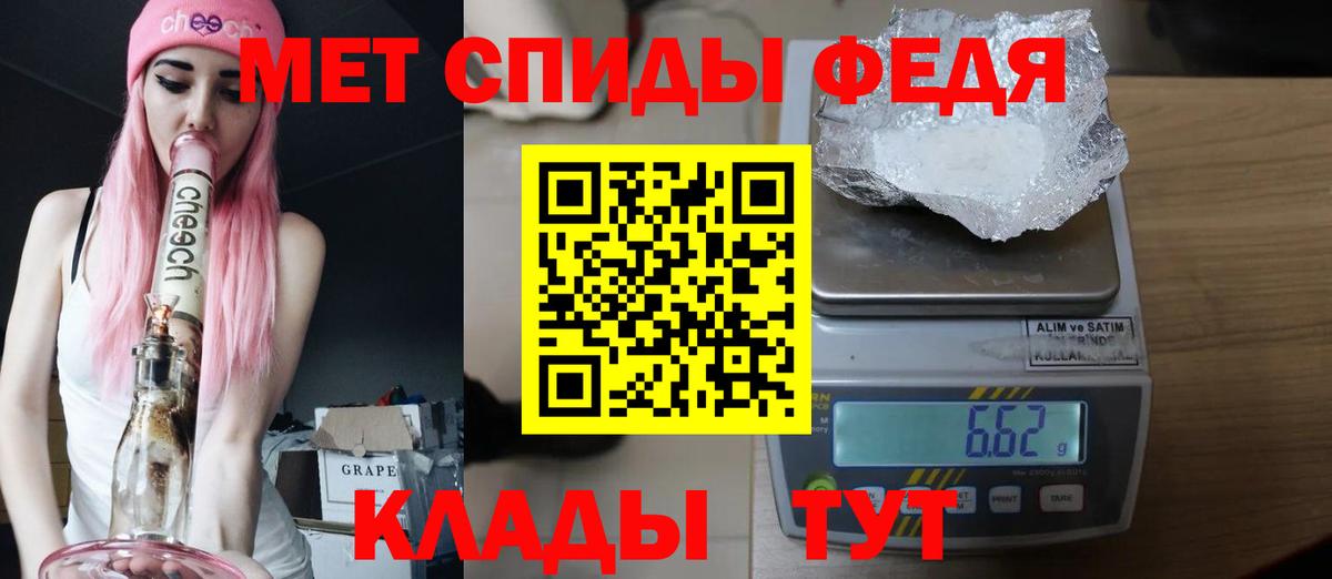 Первитин Methamphetamine  МЕТАМФЕТАМИН  Аша  Первитин Methamphetamine  Вход с VPN 