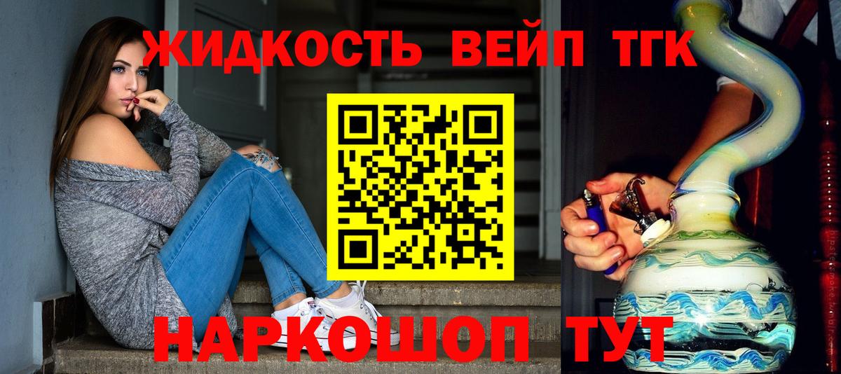 ТГК жижа Аша